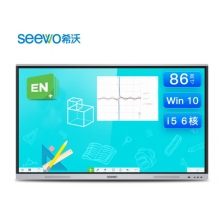 希沃交互智能平板FF86EA I5/8G/256G（含展臺(tái)、黑板及安裝調(diào)試）