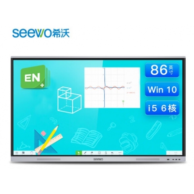 希沃交互智能平板FG86EC I5/8G/256G（含展臺、黑板及安裝調試）