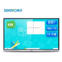 希沃交互智能平板FG86EC I5/8G/256G（含展臺、黑板及安裝調試）