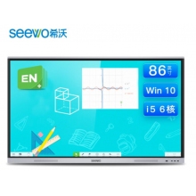 希沃交互智能平板FF86EA I5/8G/256G（含展臺、黑板及安裝調(diào)試）